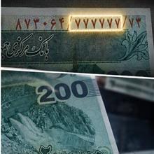 تراول