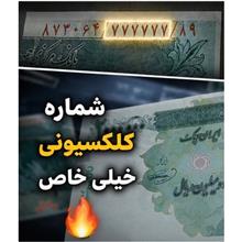 تراول