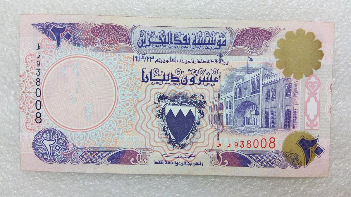 اسکناس ارزشمند 20 دینار بحرین (41)S N