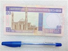 اسکناس
