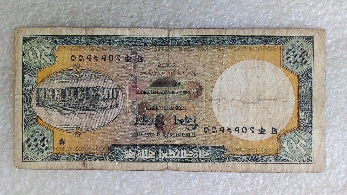 اسکناس 20 تاکا بنگلادش 1979 ک ک (40)