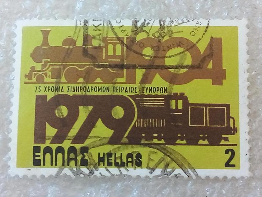 تمبر یونان 1979 هیلاس لوکوموتیو گمرکی (89)1