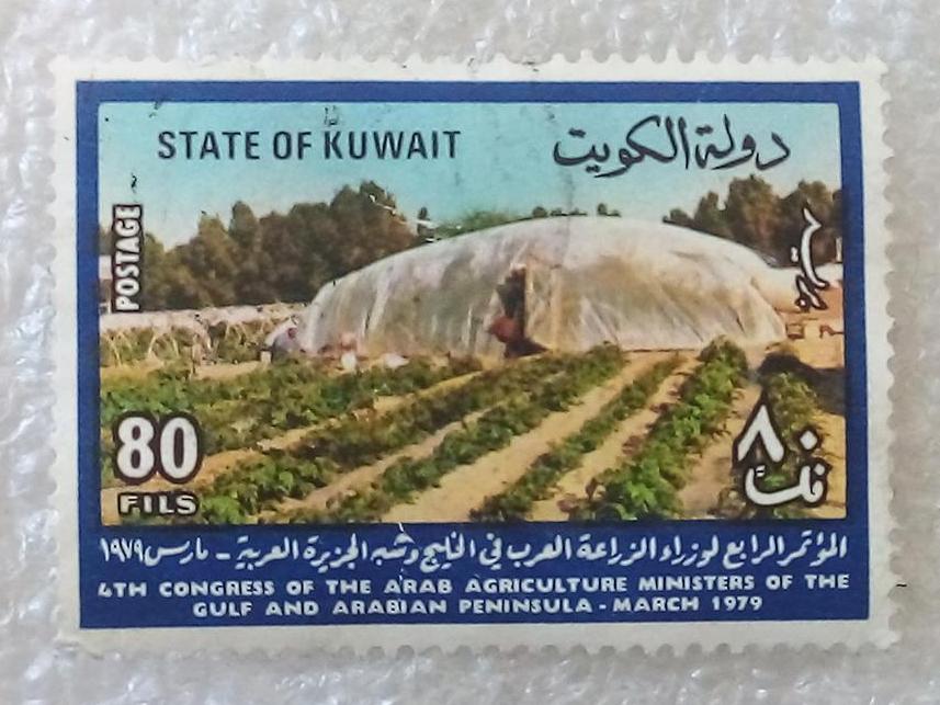 تمبر کویت 1979 باارزش کشاورزی گمرکی (89)4