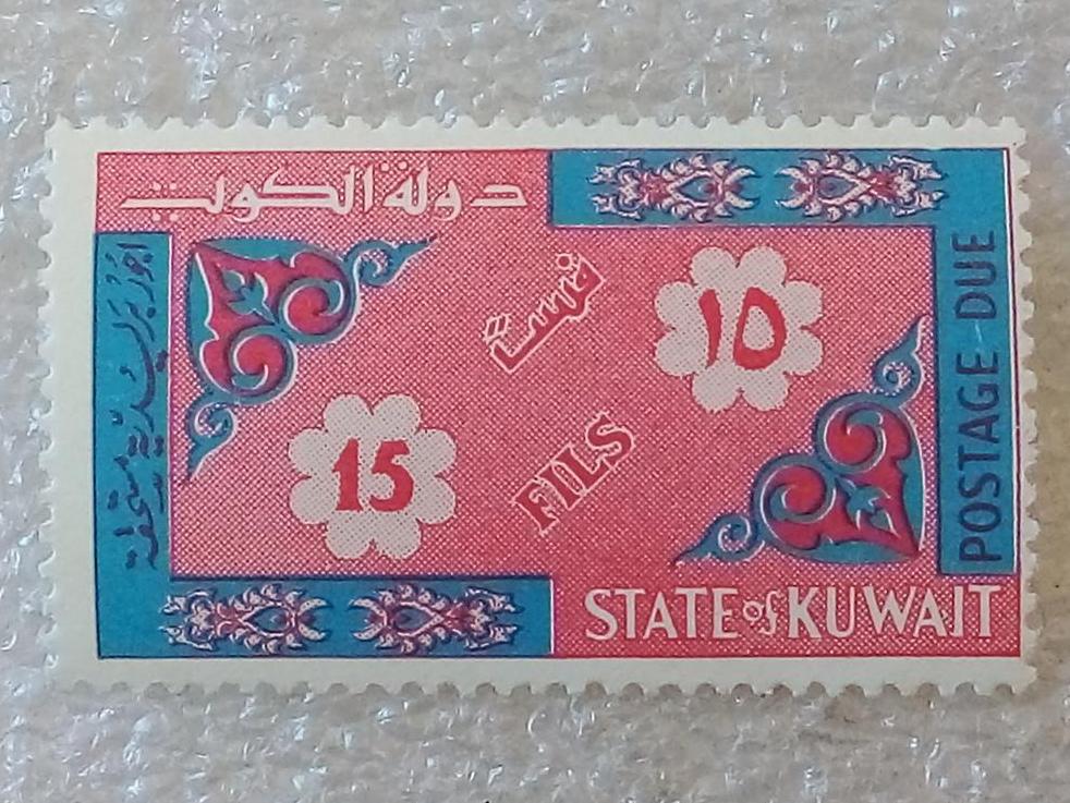 تمبر کویت 1965 مالیاتی کسر کرایه پستی (88)0
