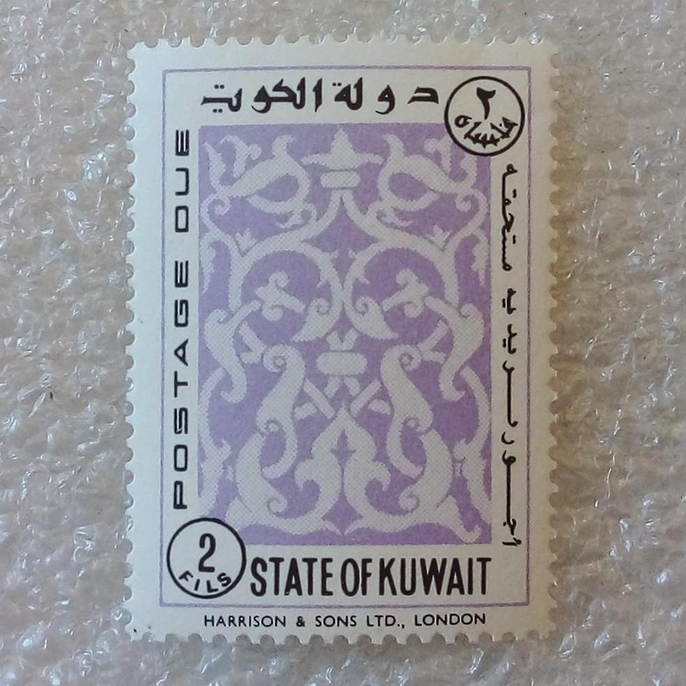 تمبر کویت 1963 مالیاتی پستی دوم 2 فلس (88)0
