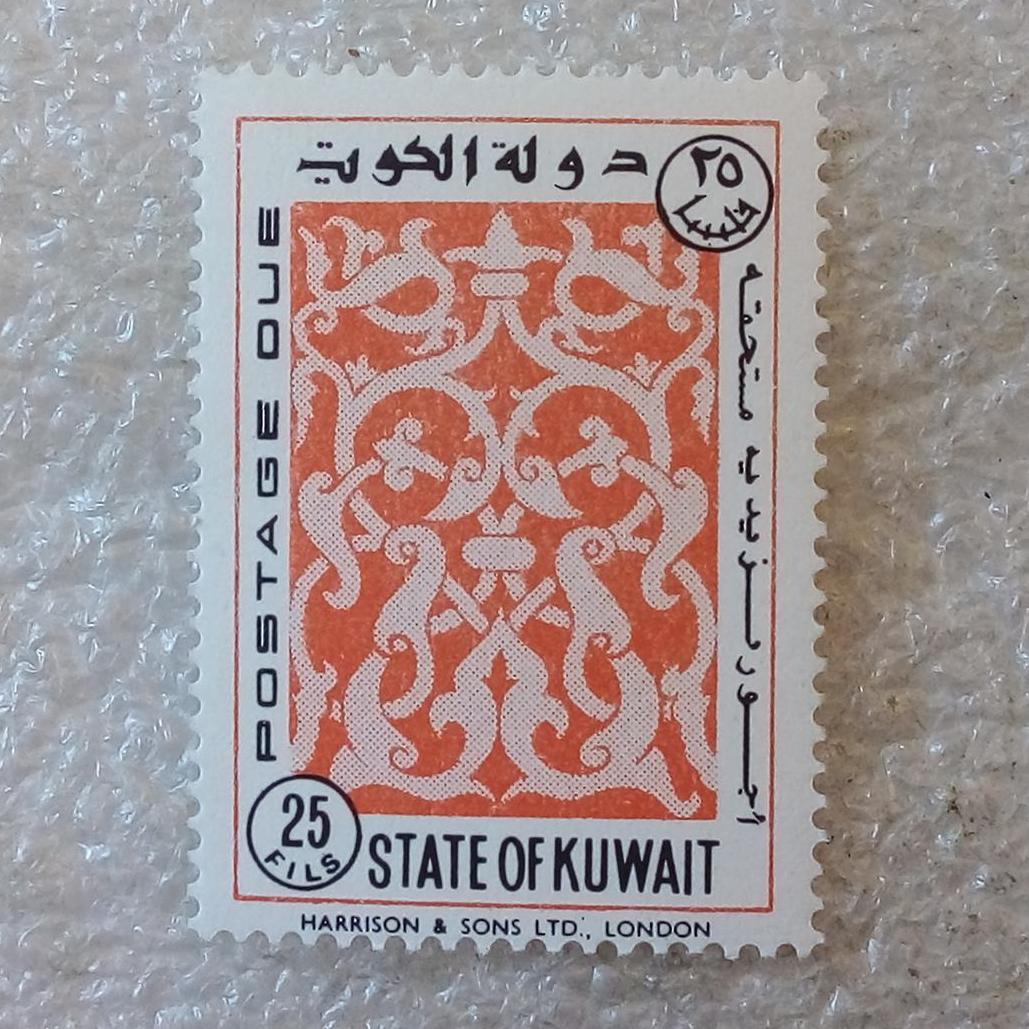 تمبر کویت 1963 مالیاتی پستی دوم 25 فلس (88)0