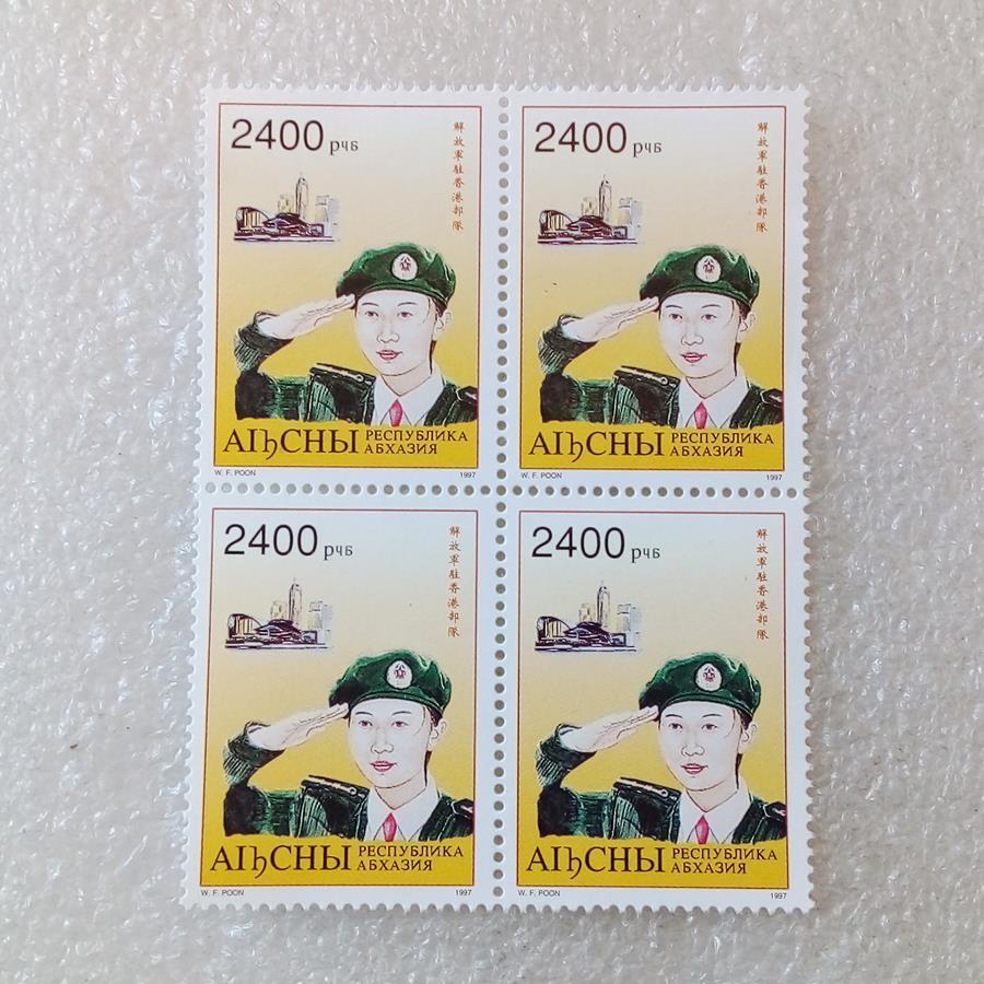 بلوک تمبر 1997 روسیه POCC بازگشت هنگ کنگ (33)