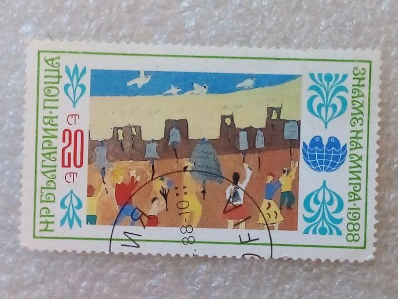 تمبر بلغارستان 1988 مجمع پرچم صلح گمرکی (80)5