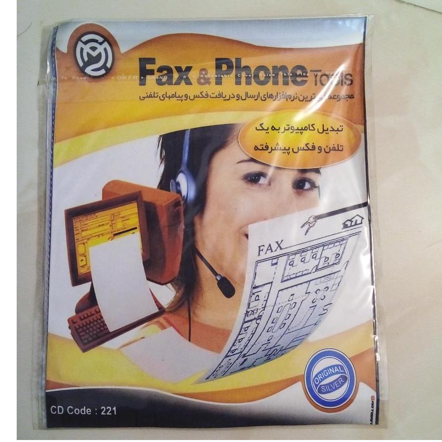 برنامه نرم افزار FAX  PHONE ارتباطات (ک 9)ب9
