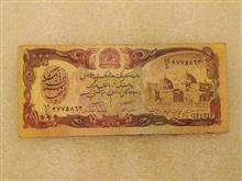 اسکناس