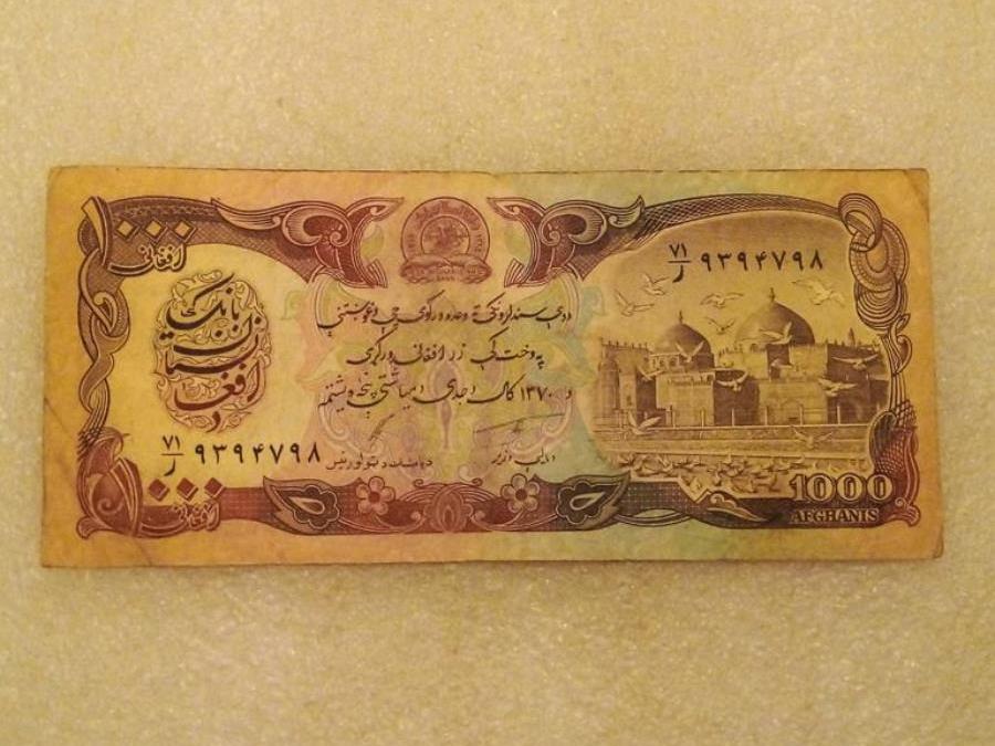 اسکناس افغانستان 1000 افغانی ک م (92)