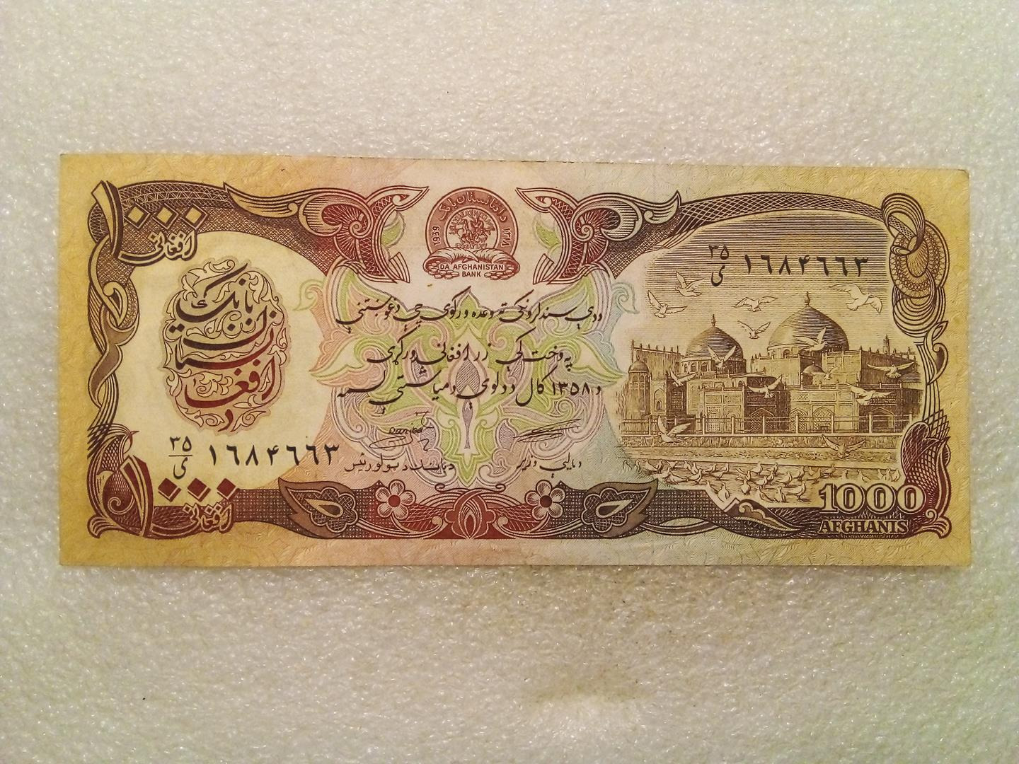 اسکناس افغانستان 1000 افغانی با کیفیت (71)