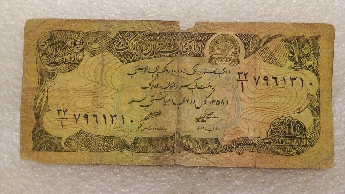 اسکناس باارزش 10 افغانی نامناسب (72)