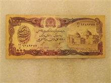 اسکناس