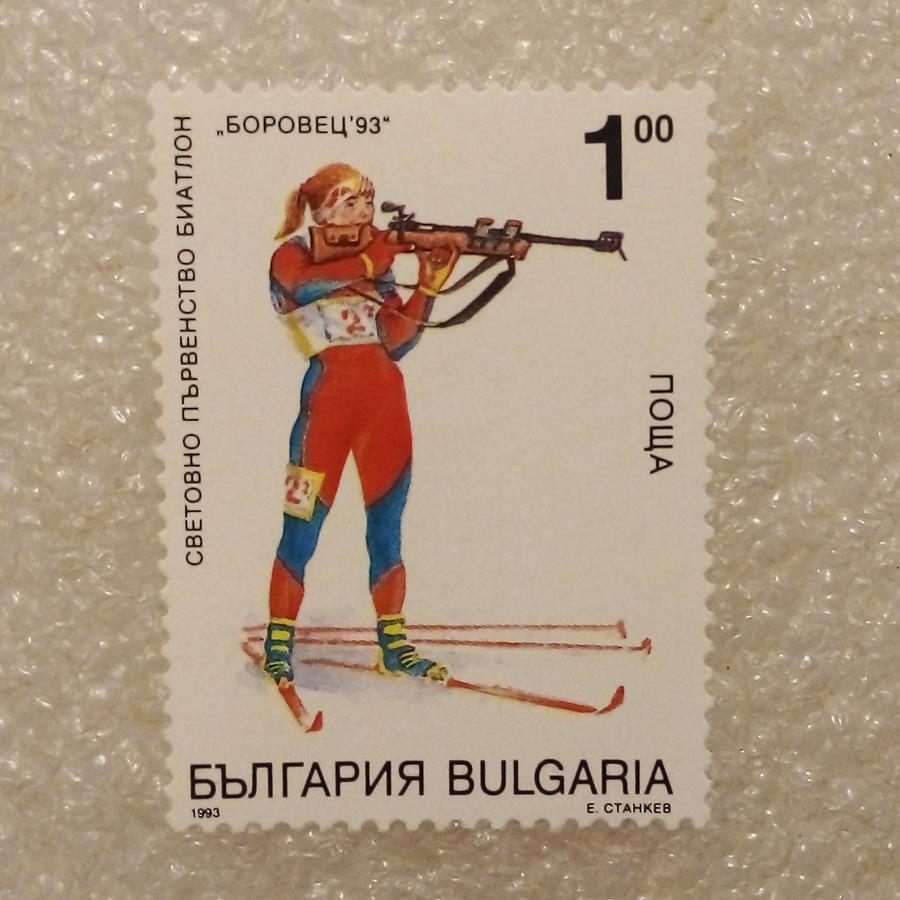 تمبر ریبای بلغارستان 1993 تیراندازی (94)1