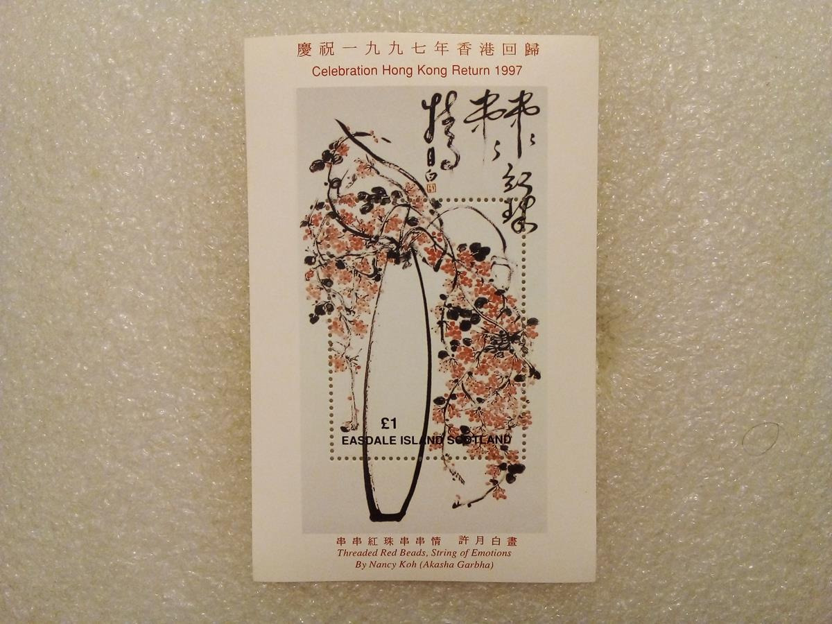 مینی شیت اسکاتلند 1997 بازگشت هنگ کنگ (022)