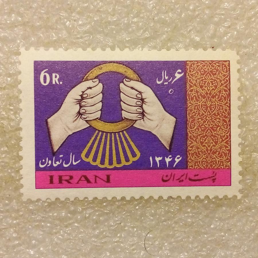 تمبر 1346 پهلوی سال تعاون (90)5