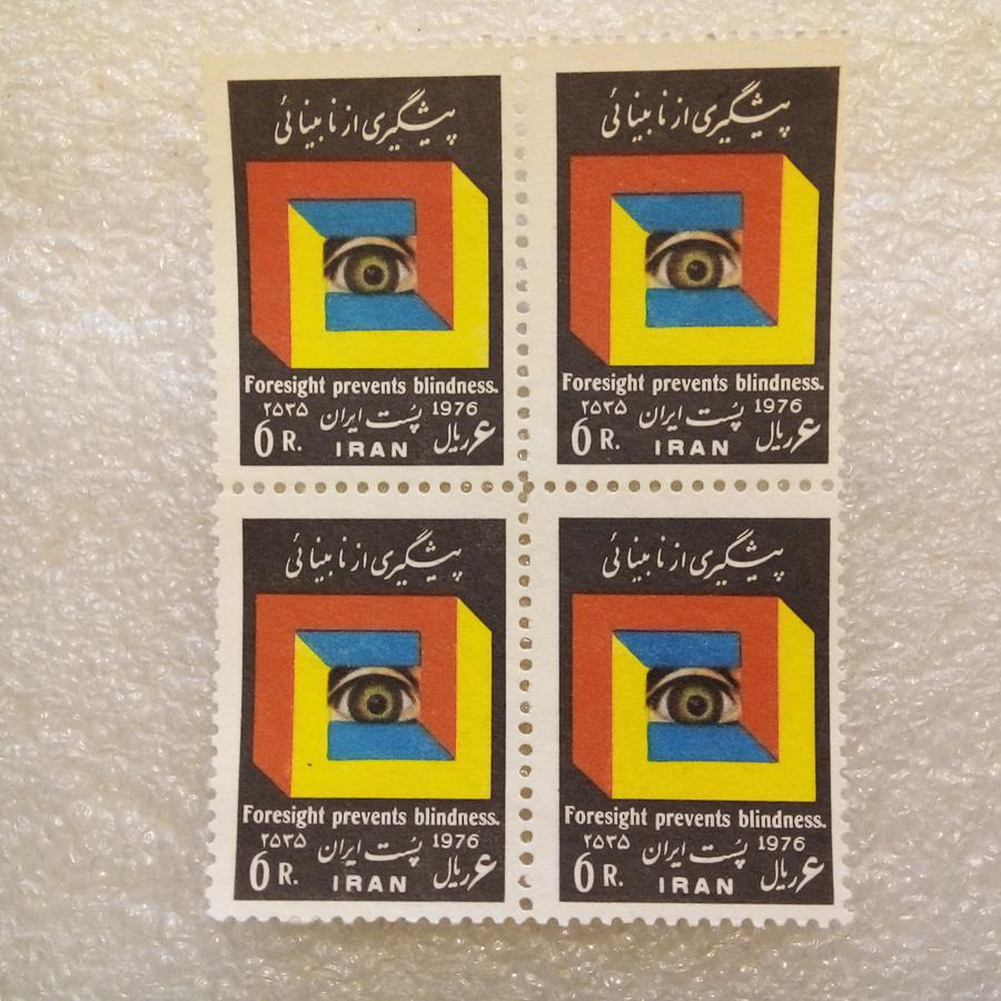 بلوک تمبر 2535 پهلوی پیشگیری از نابینایی (03)