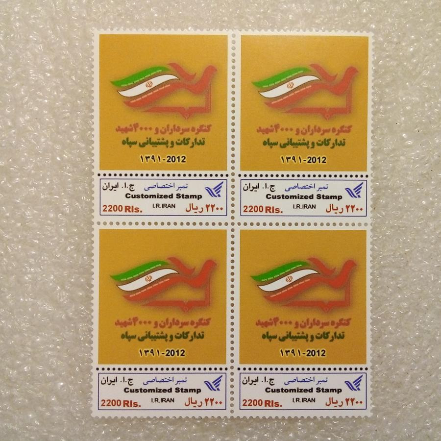 بلوک تمبر 1392 کنگره سرداران شهید تدارکات (44)