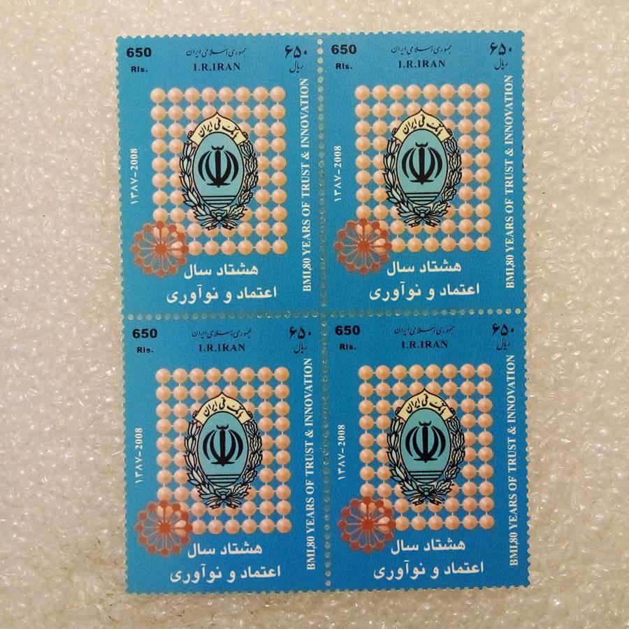 بلوک تمبر 1387 تاسیس بانک ملی اعتماد و نواوری (44)