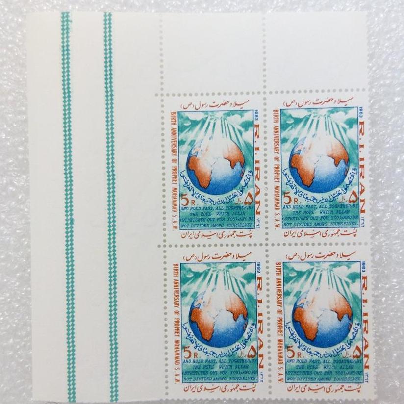 بلوک گوشه تمبر 1362 میلاد حصرت رسول اکرم (79)