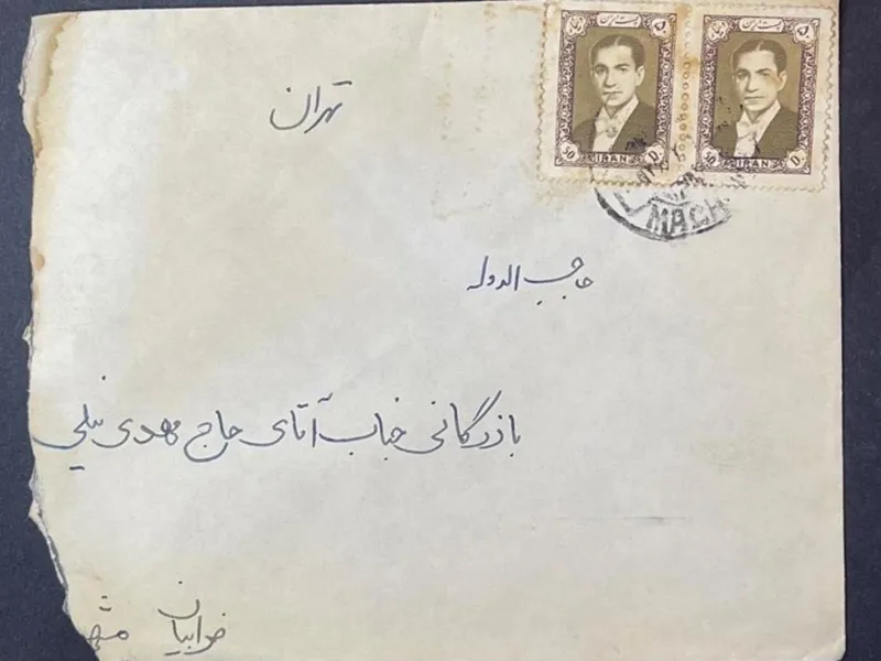 پاکت ارسالی 1336 مشهد به تهران 50 دینار هفتم (2)