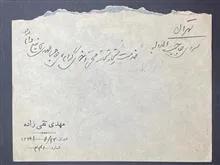 پاکت