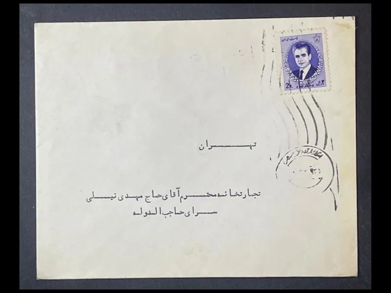 پاکت ارسالی 1335 خرمشهر به تهران با مهر گمرک (3)