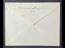 پاکت