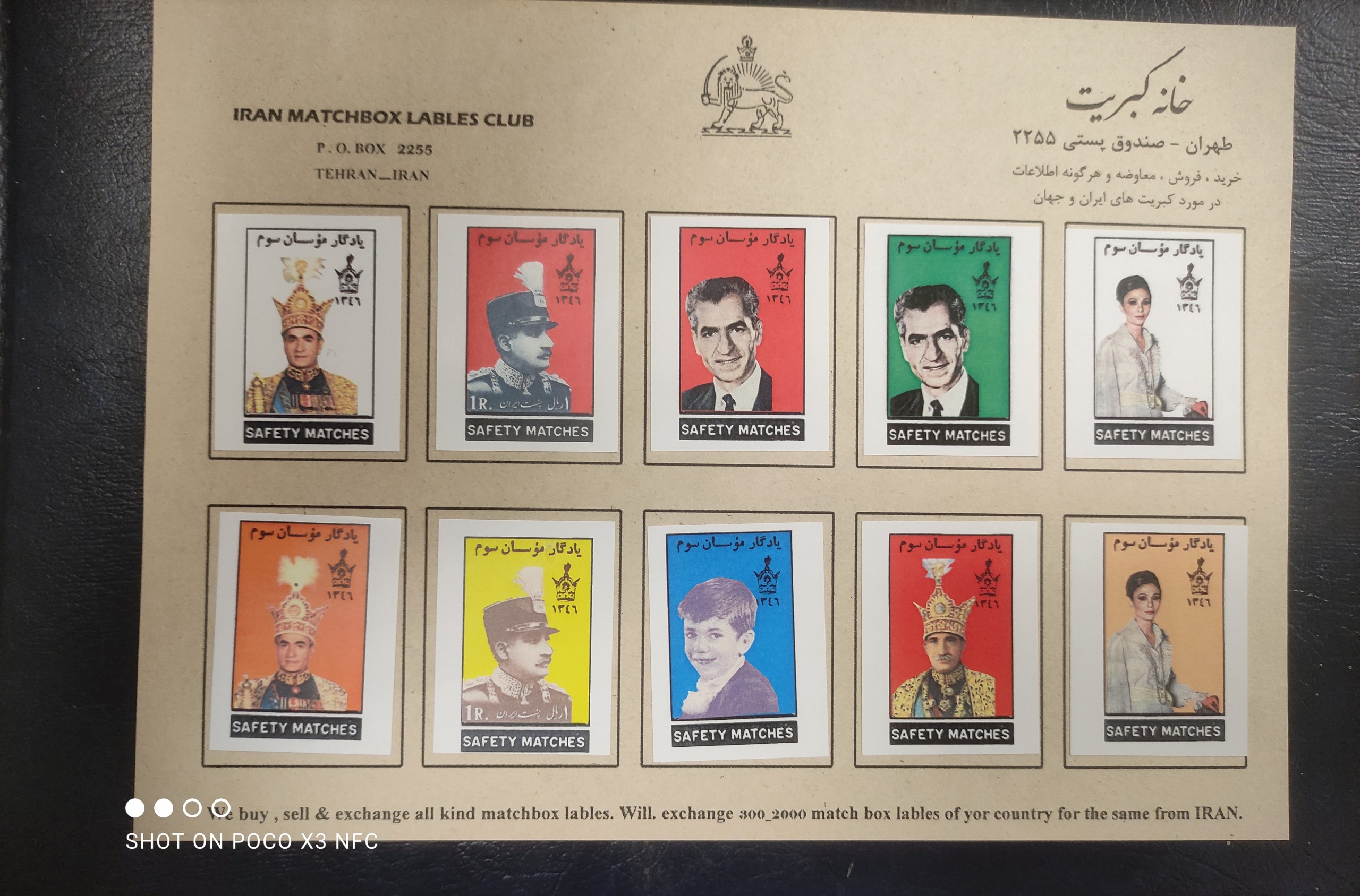 سری لیبل یادگار موسسان سوم پهلوی