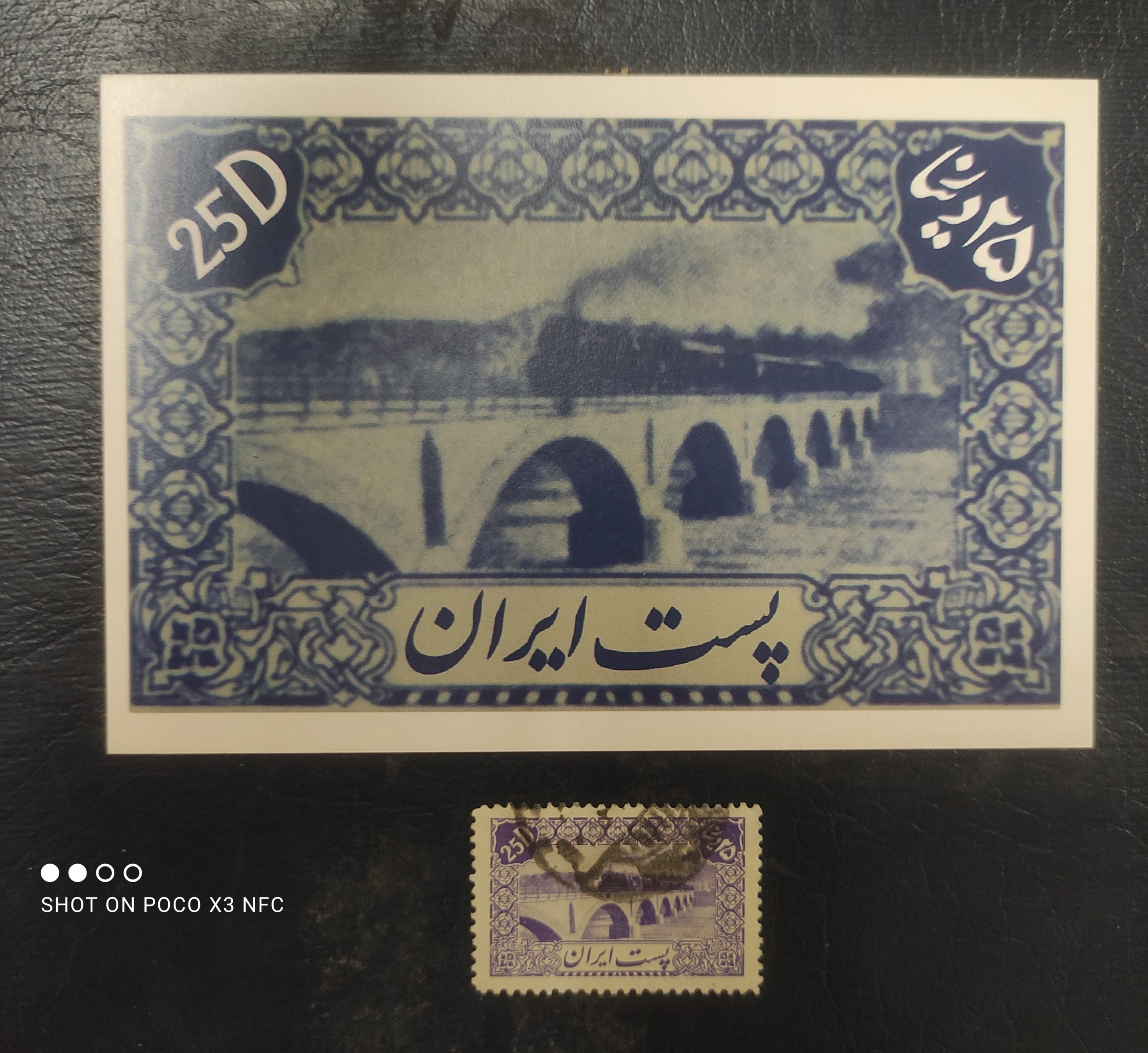 کارت پستال تمبر نما با یک تمبر هدیه
