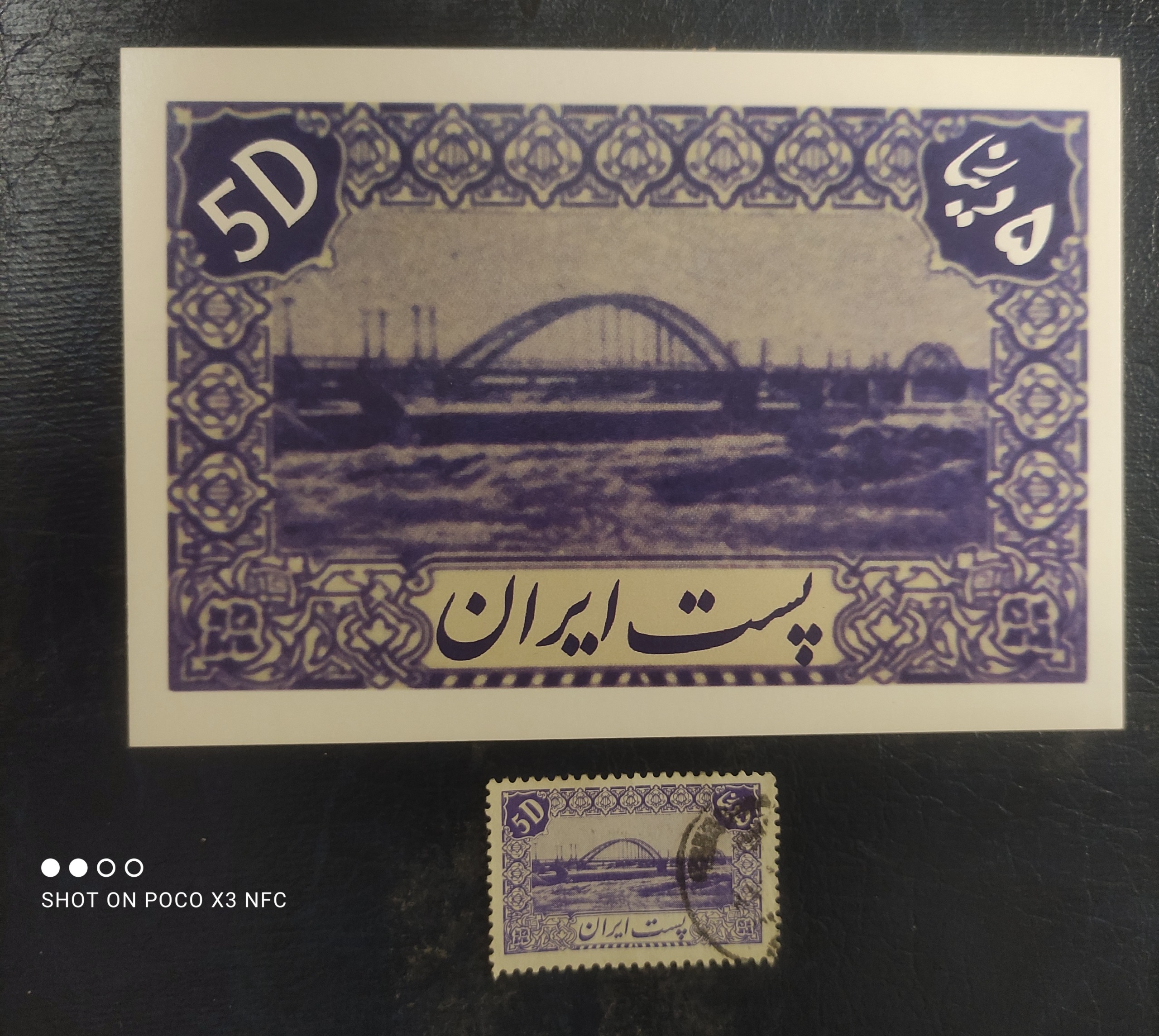 کارت پستال تمبر نما با یک تمبر هدیه