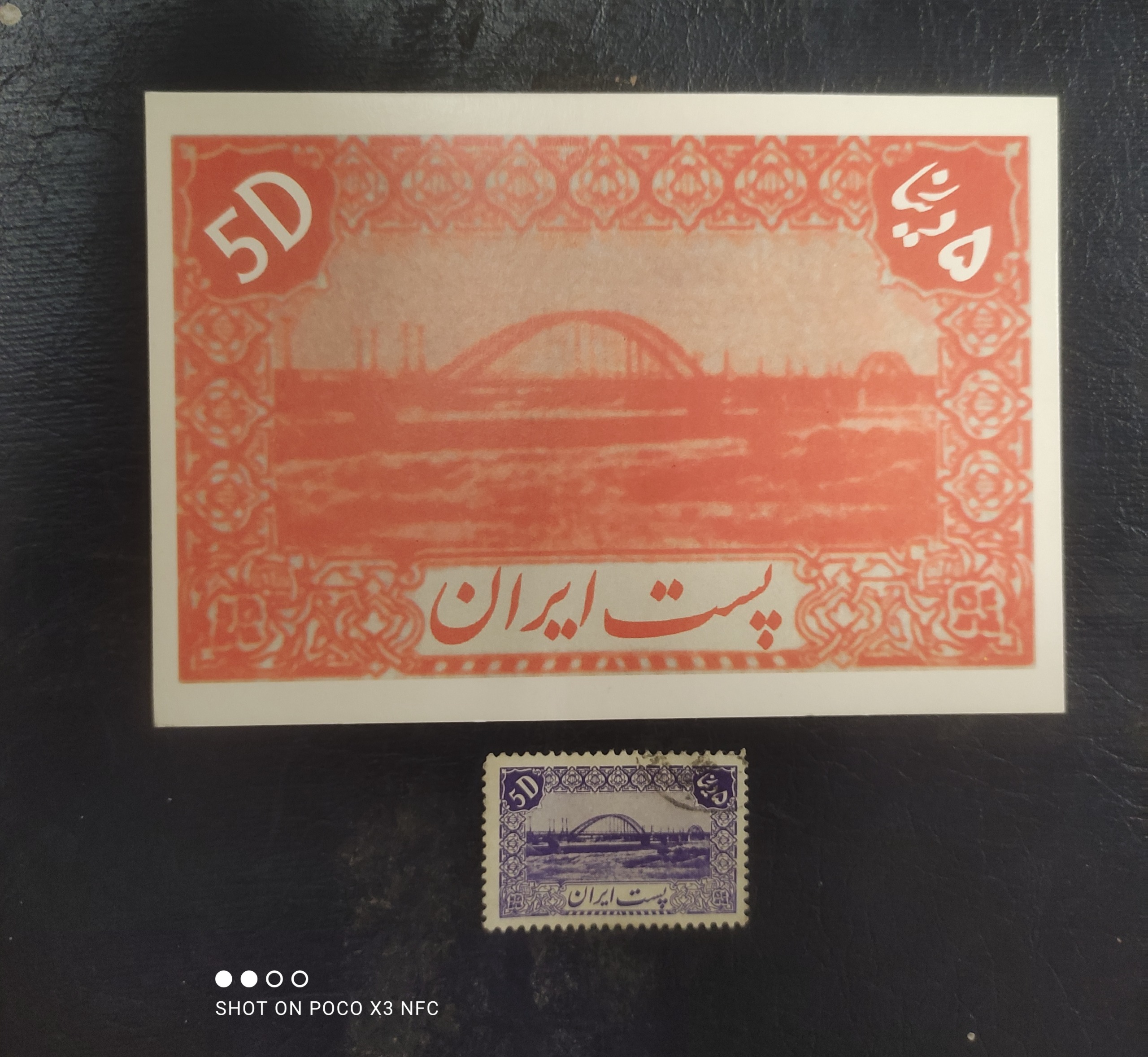 کارت پستال تمبر نما با یک تمبر هدیه