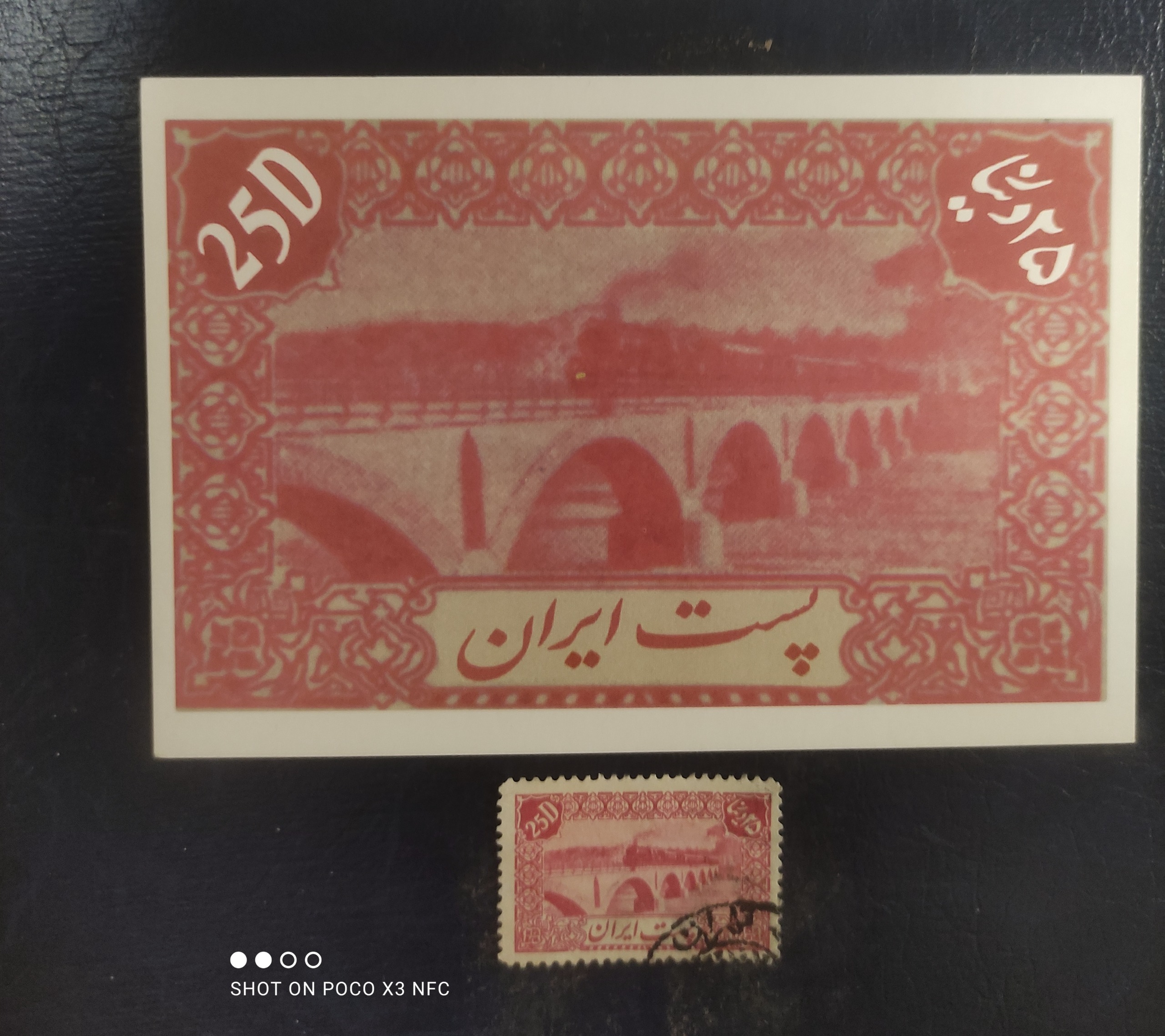 کارت پستال تمبر نما با یک تمبر هدیه