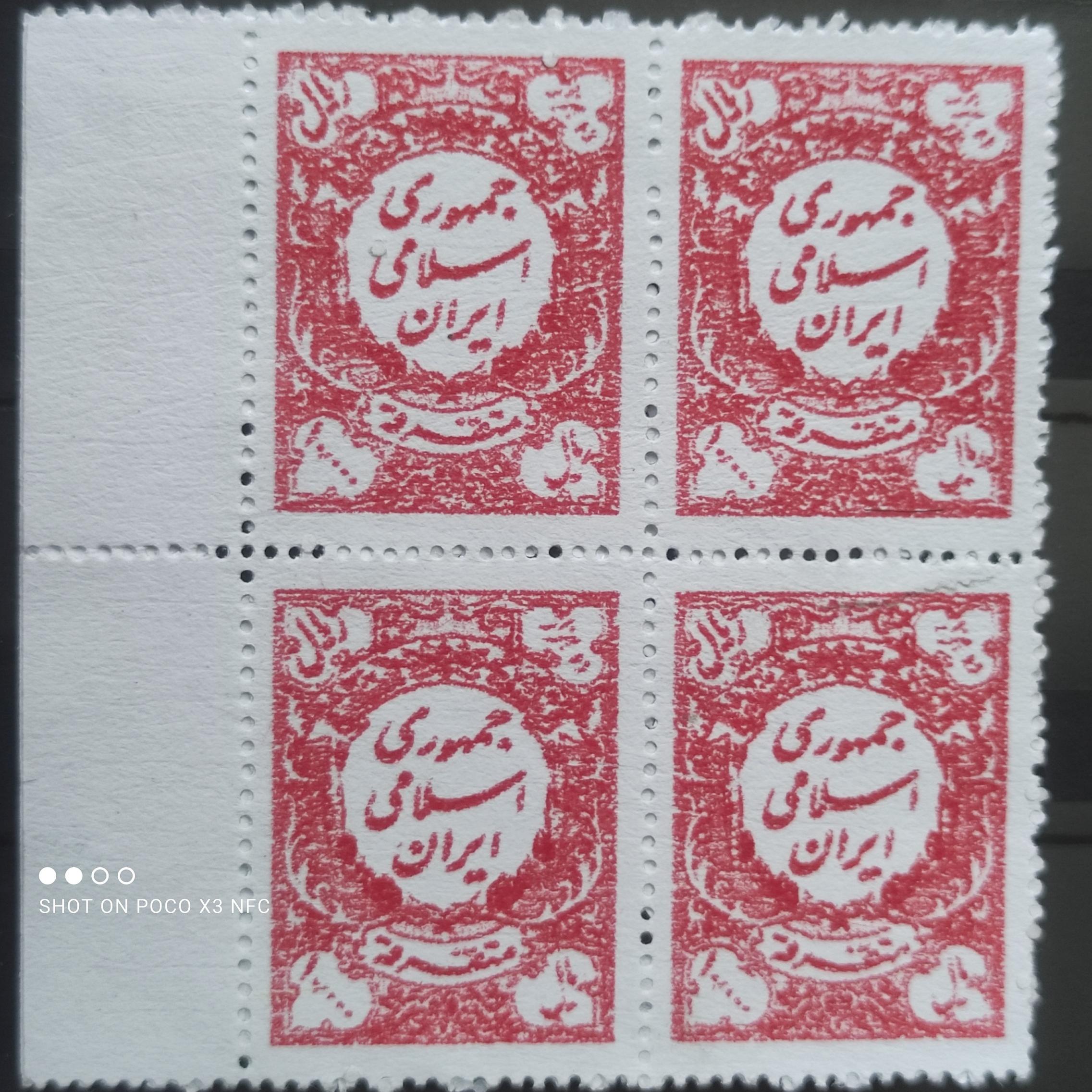 بلوک تمبر جمهوری