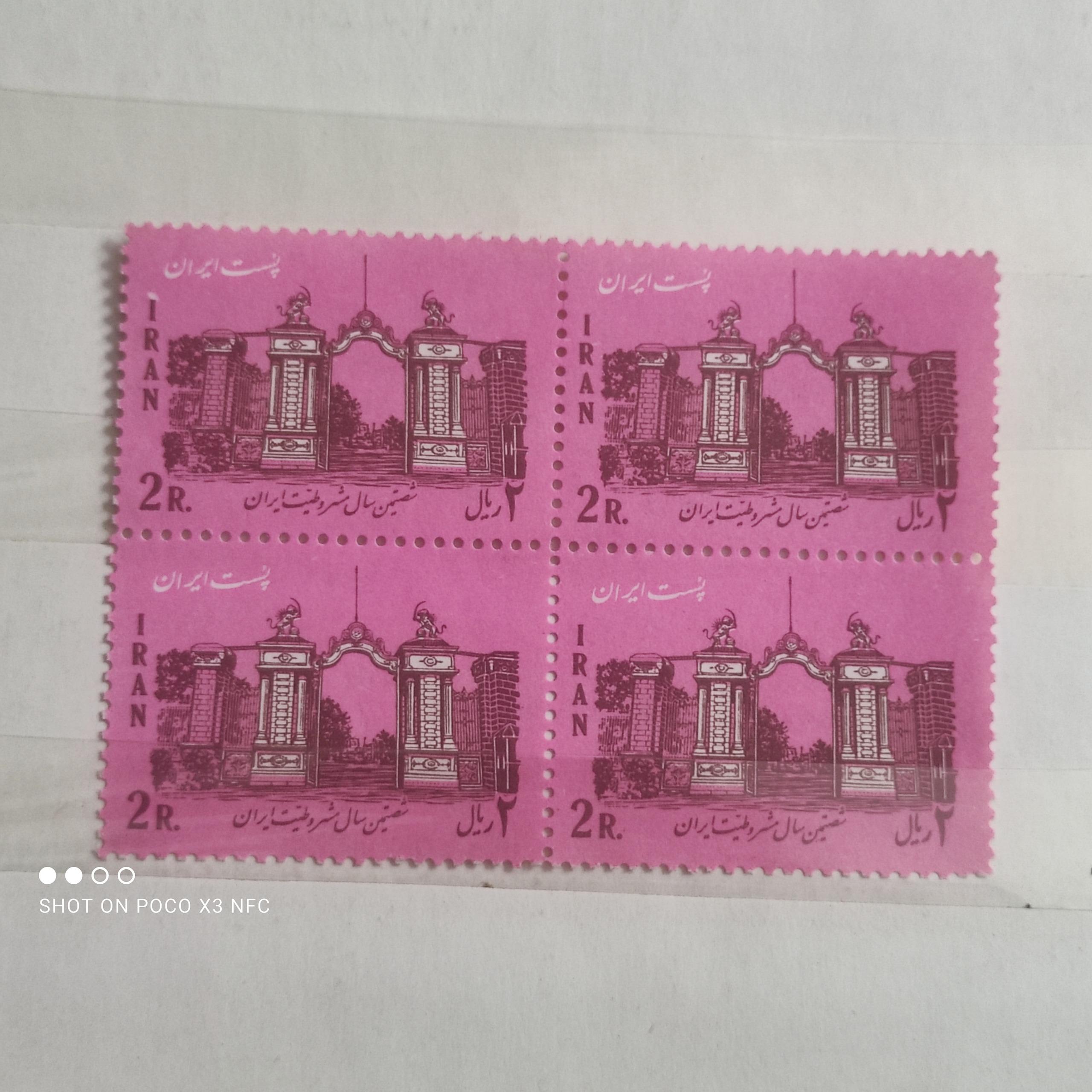 بلوک تمبر شصتمین سال مشروطیت ایران