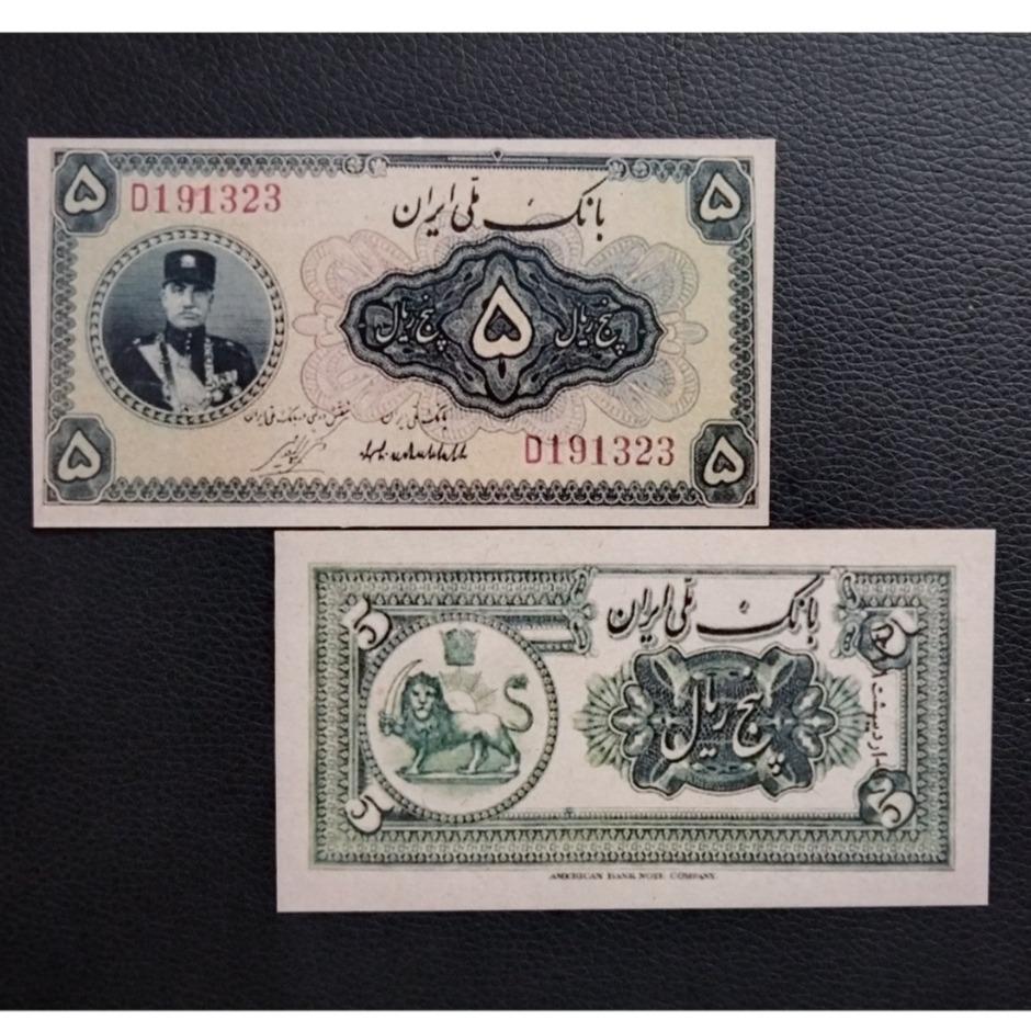 اسکناس 5 ریال کلاه کوچک رضا شاه طبق توضیحات طرح