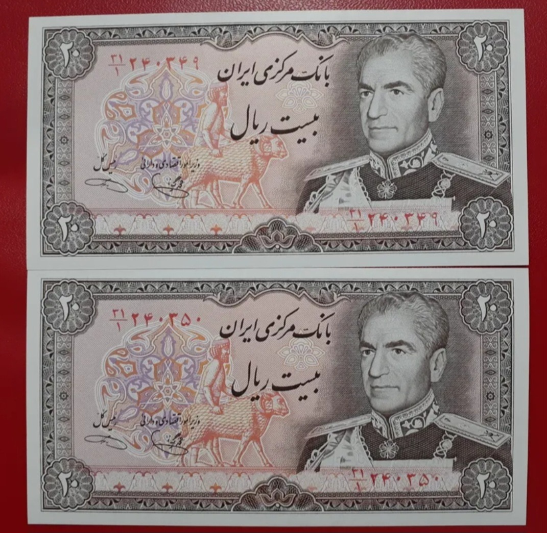 جفت اسکناس 20 ریالی سری اخر یگانه خوشکیش