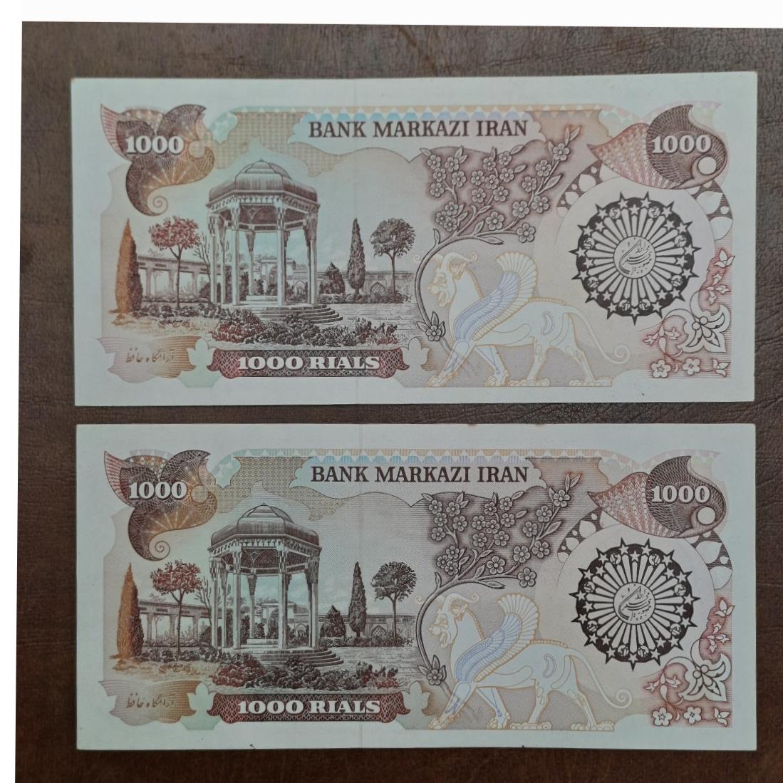 جفت اسکناس 1000 ریالی بارگاهی