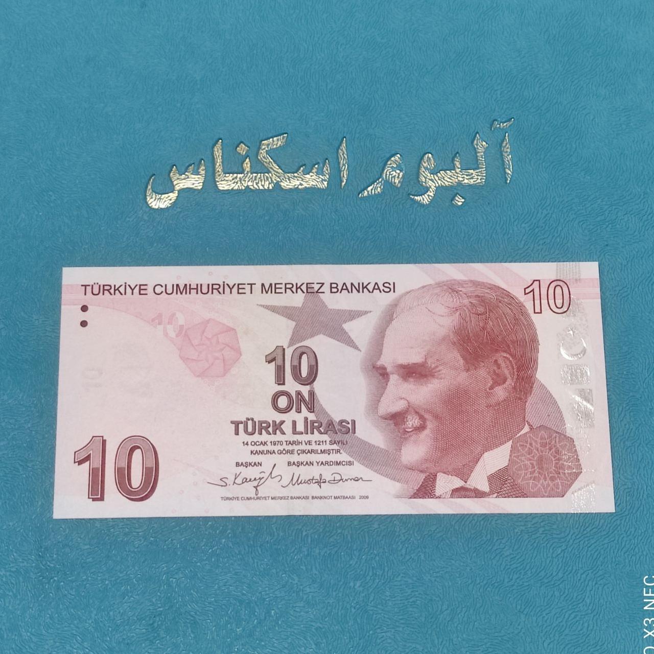 اسکناس 10 لیر قدیم ترکیه