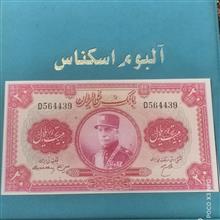 اسکناس