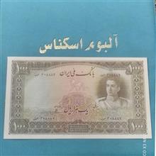 اسکناس