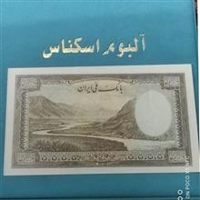 اسکناس