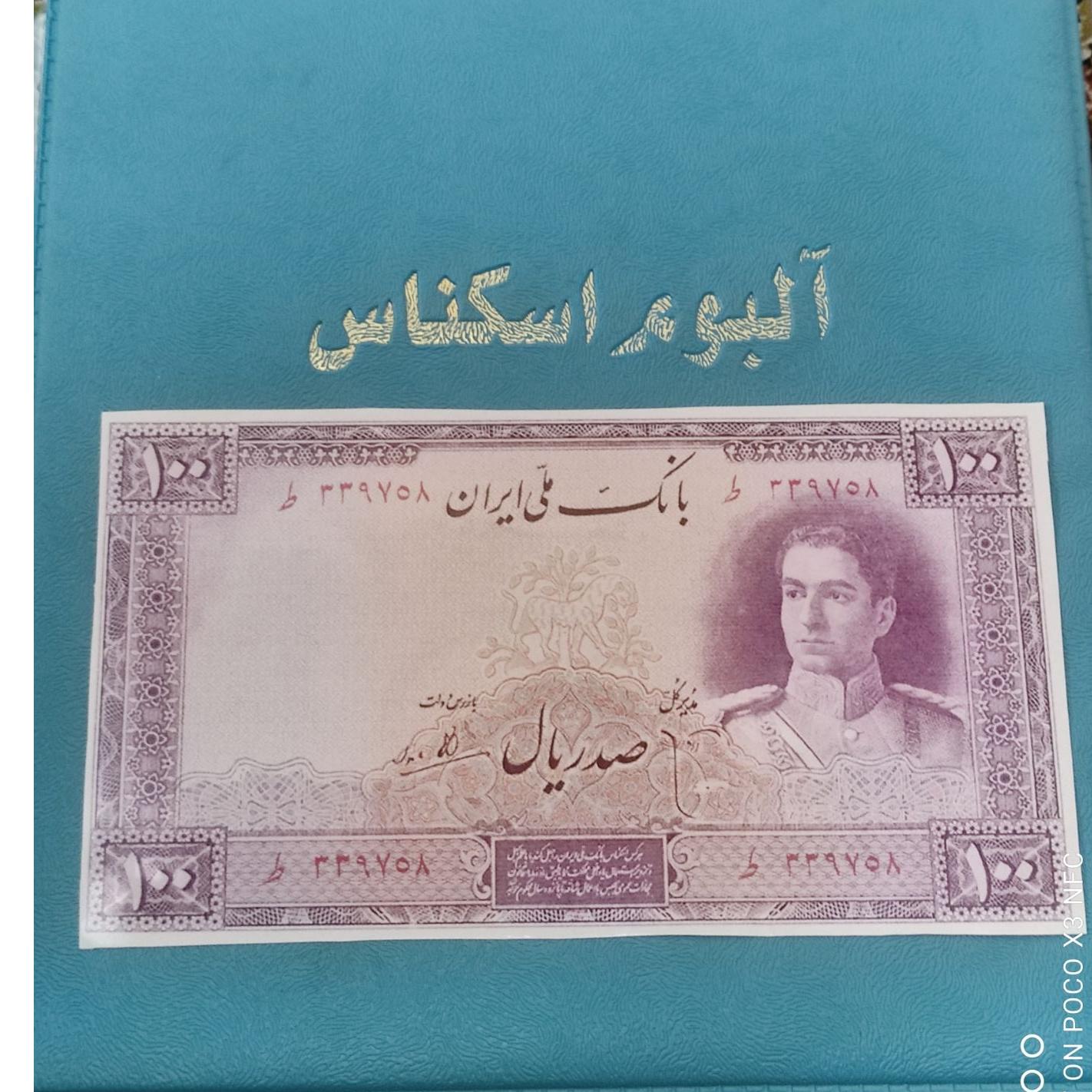 اسکناس پهلوی طرح