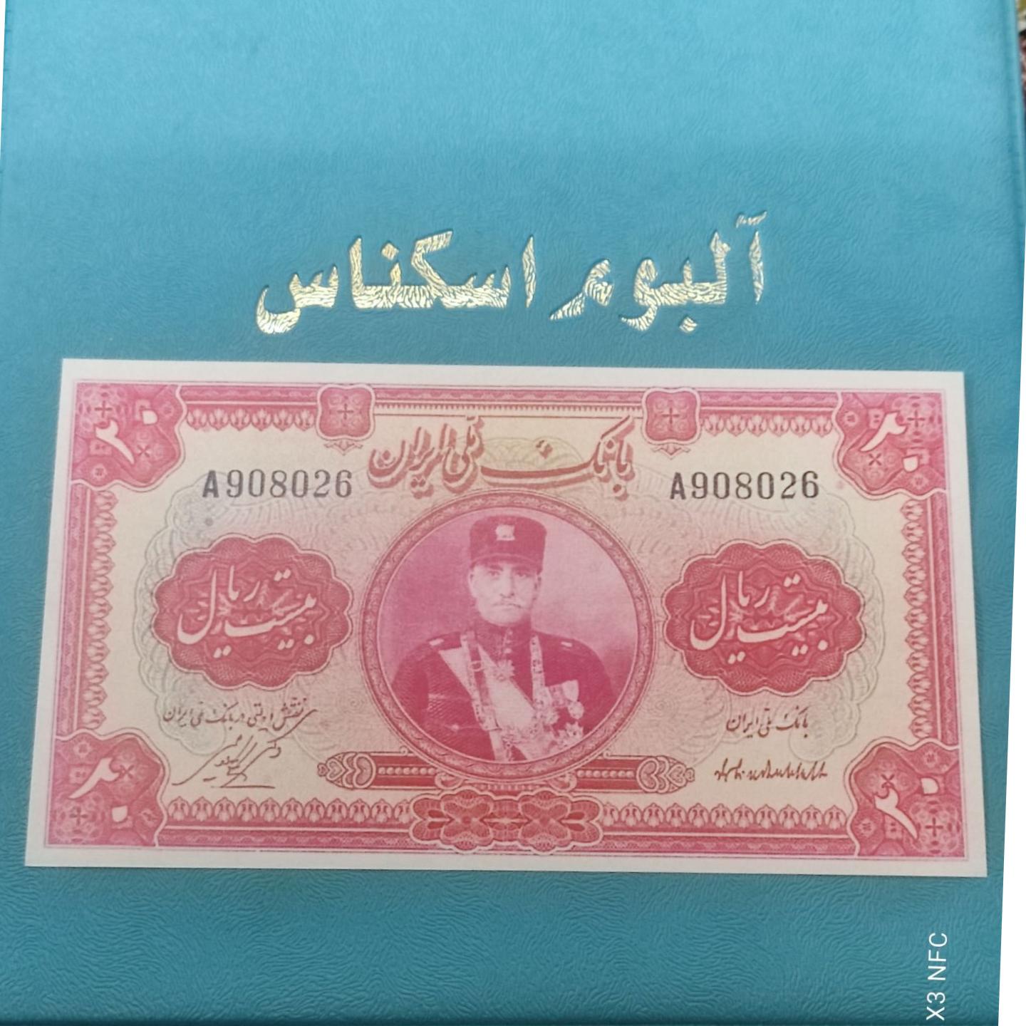 اسکناس پهلوی طرح
