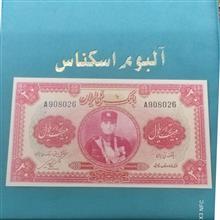 اسکناس