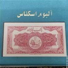 اسکناس