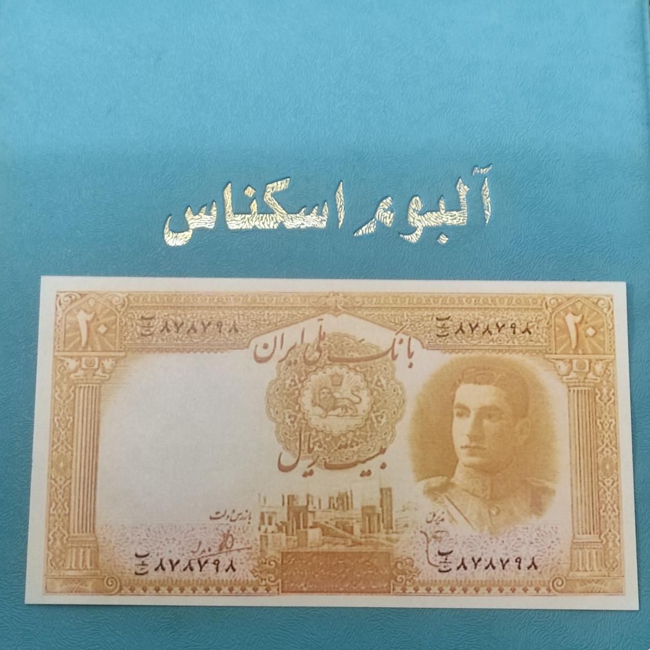 اسکناس پهلوی طرح