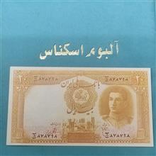 اسکناس