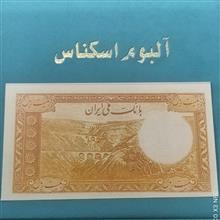 اسکناس
